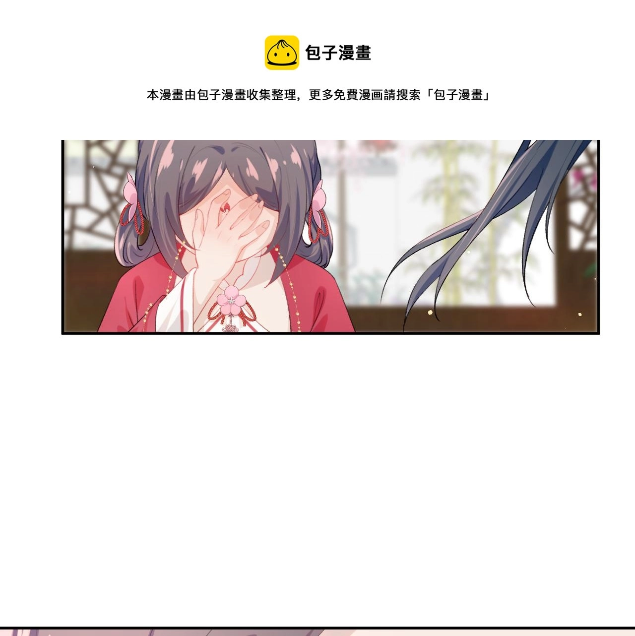 第62话 少女间的秘密 第71页