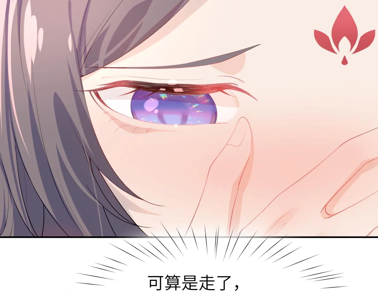 第62话 少女间的秘密 第72页