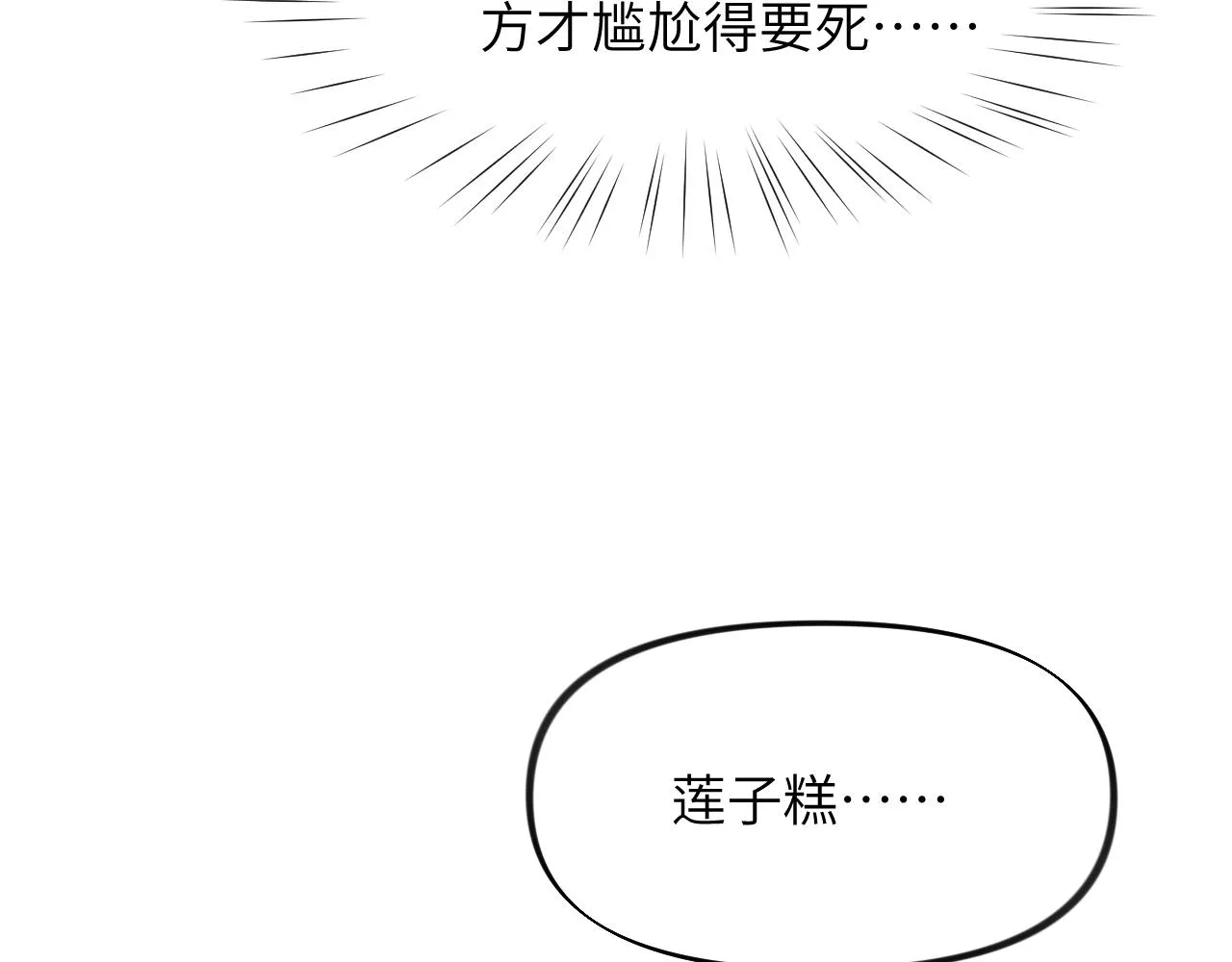 第62话 少女间的秘密 第73页