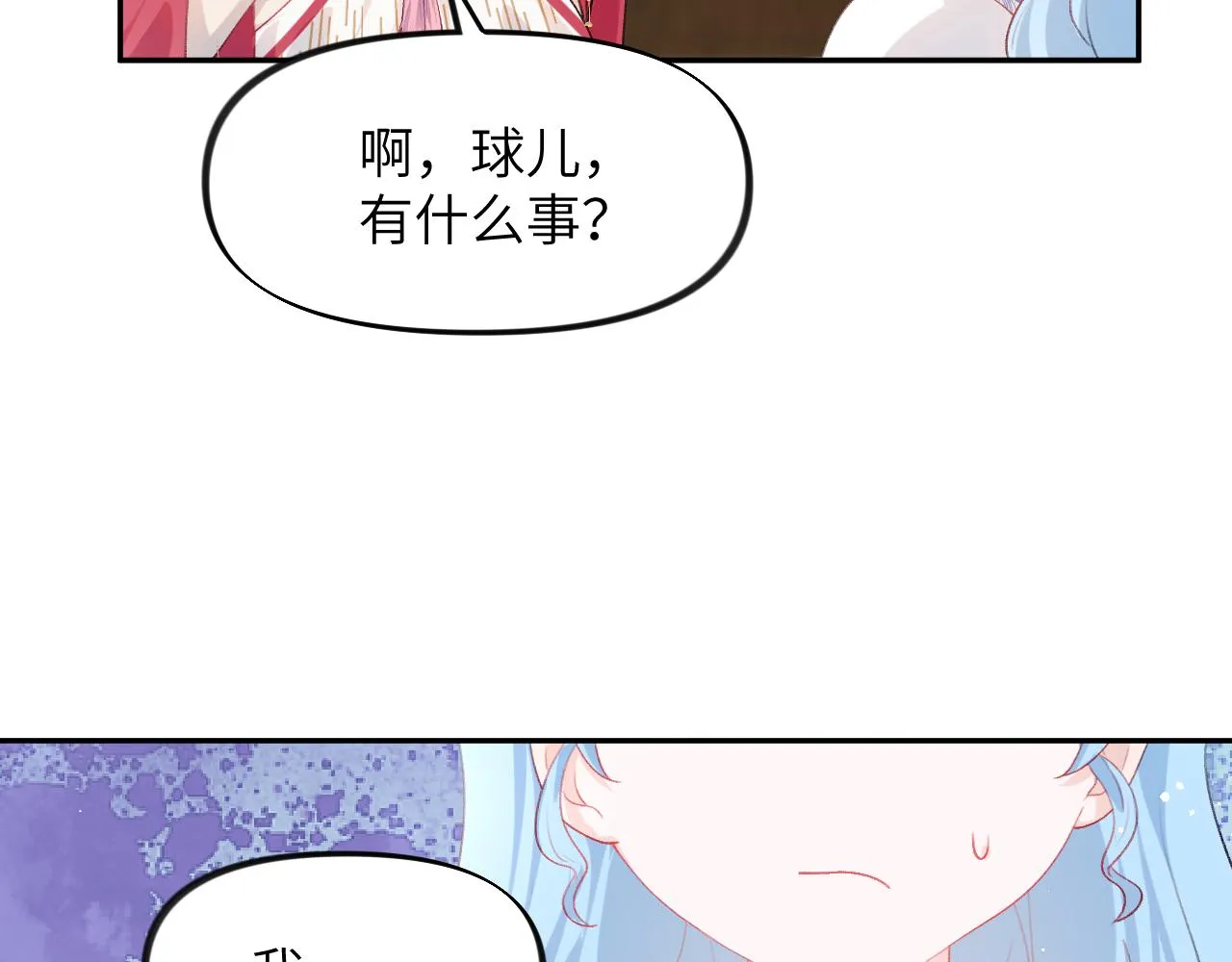 第62话 少女间的秘密 第75页