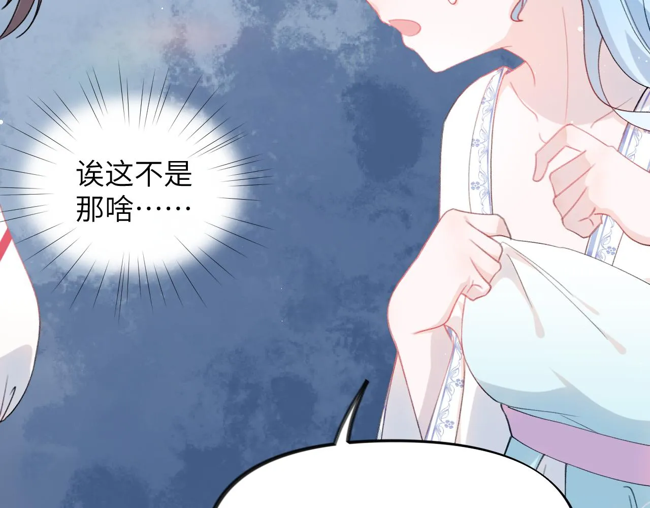 第62话 少女间的秘密 第79页