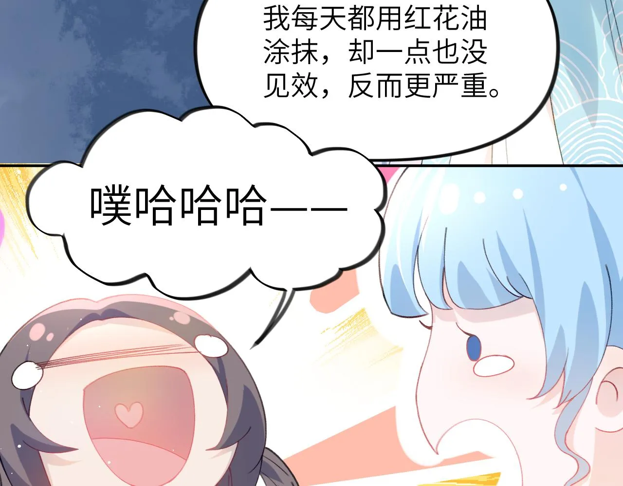 第62话 少女间的秘密 第80页