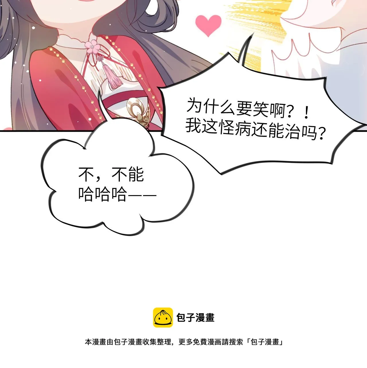 第62话 少女间的秘密 第81页
