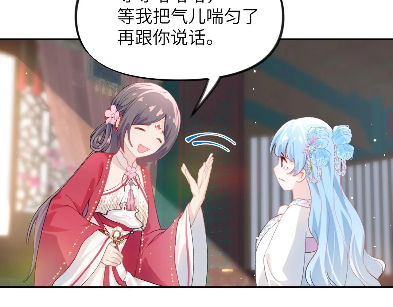 第62话 少女间的秘密 第84页