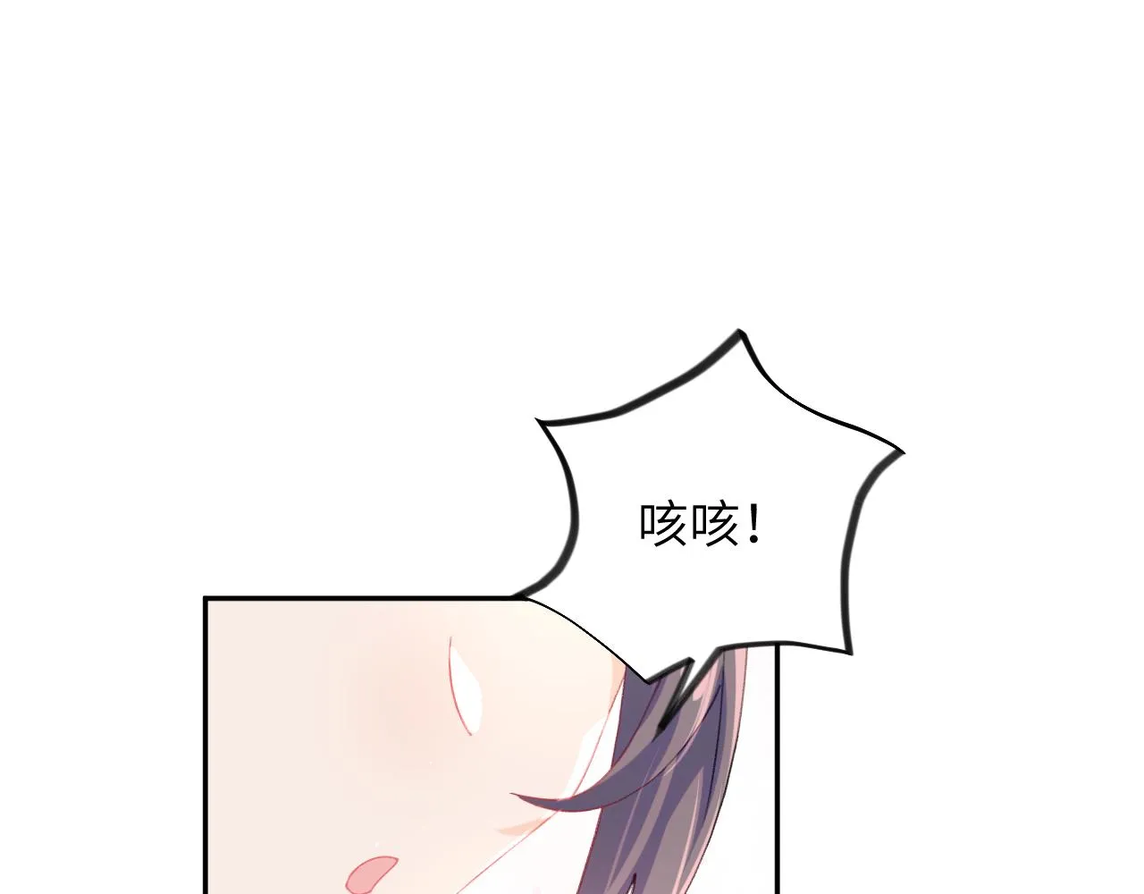 第62话 少女间的秘密 第85页