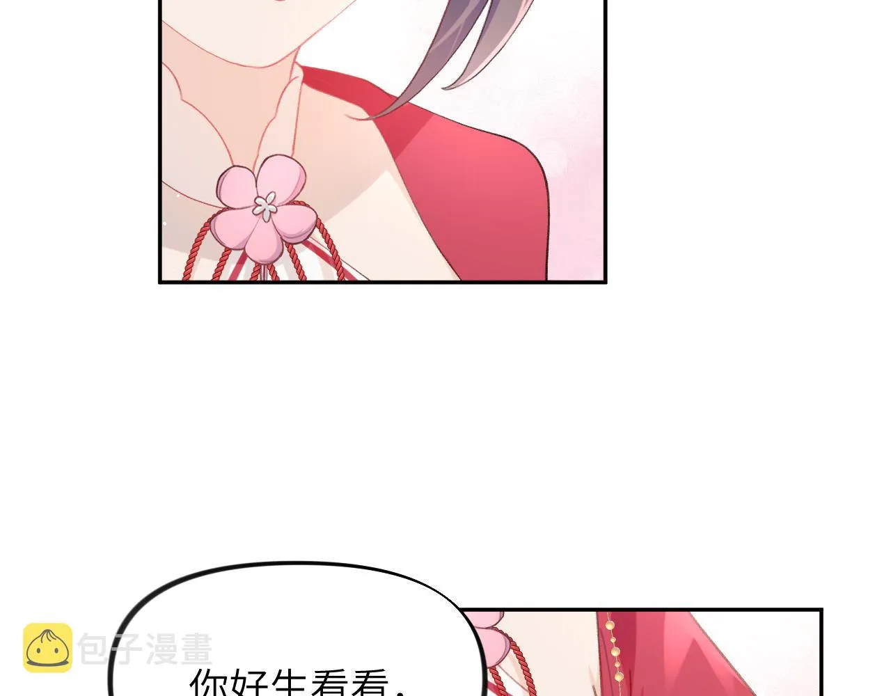 第62话 少女间的秘密 第86页