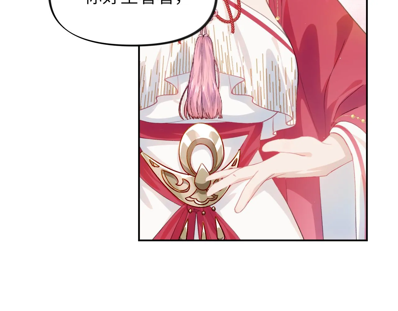 第62话 少女间的秘密 第87页