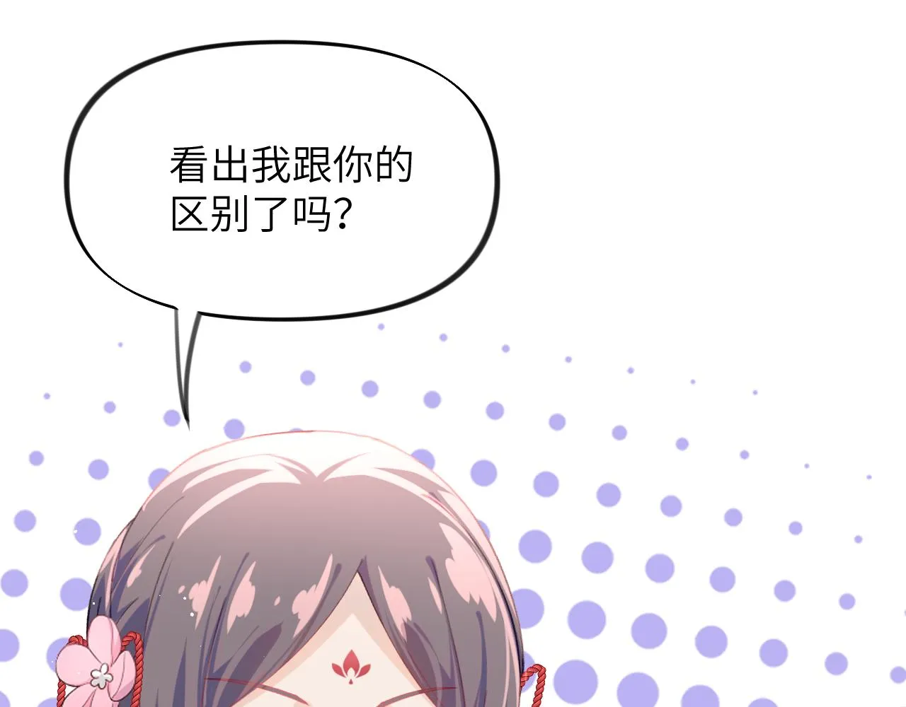 第62话 少女间的秘密 第88页