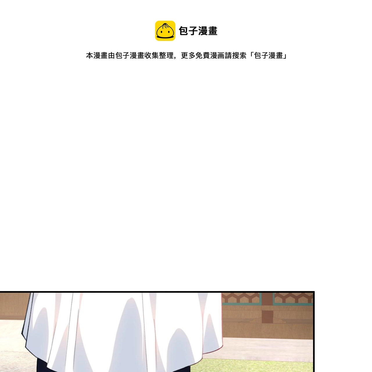 第62话 少女间的秘密 第91页