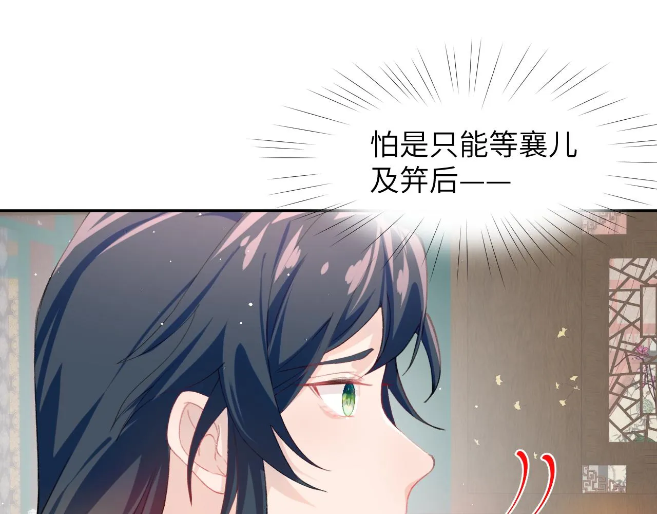 第62话 少女间的秘密 第95页