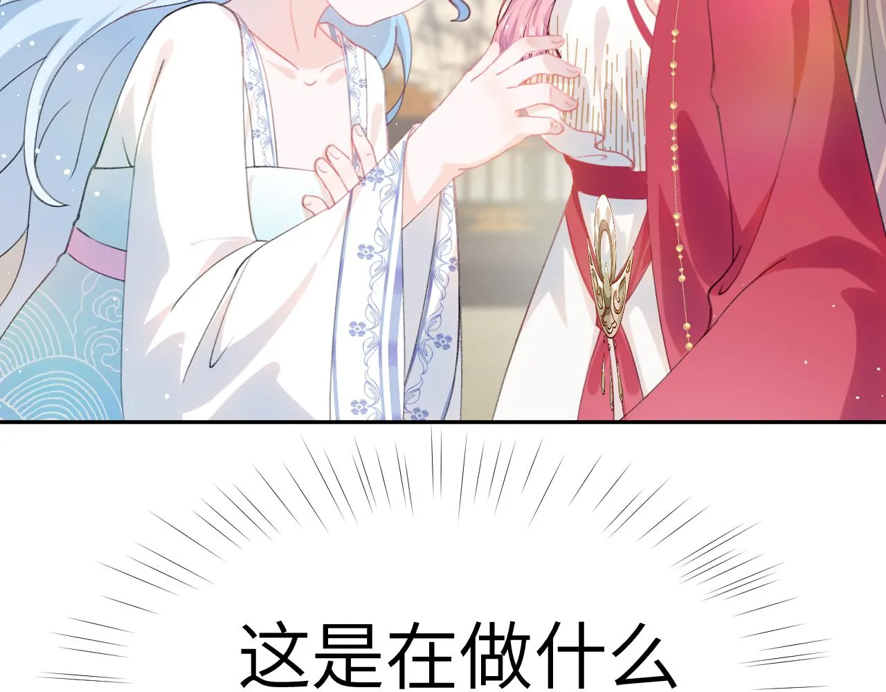 第62话 少女间的秘密 第99页
