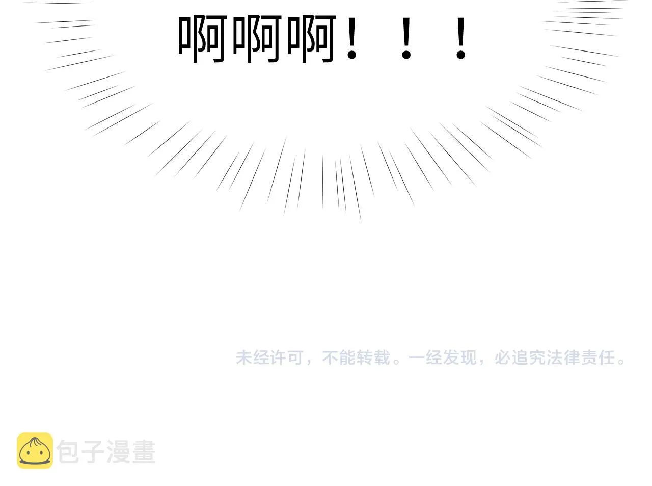 第62话 少女间的秘密 第100页