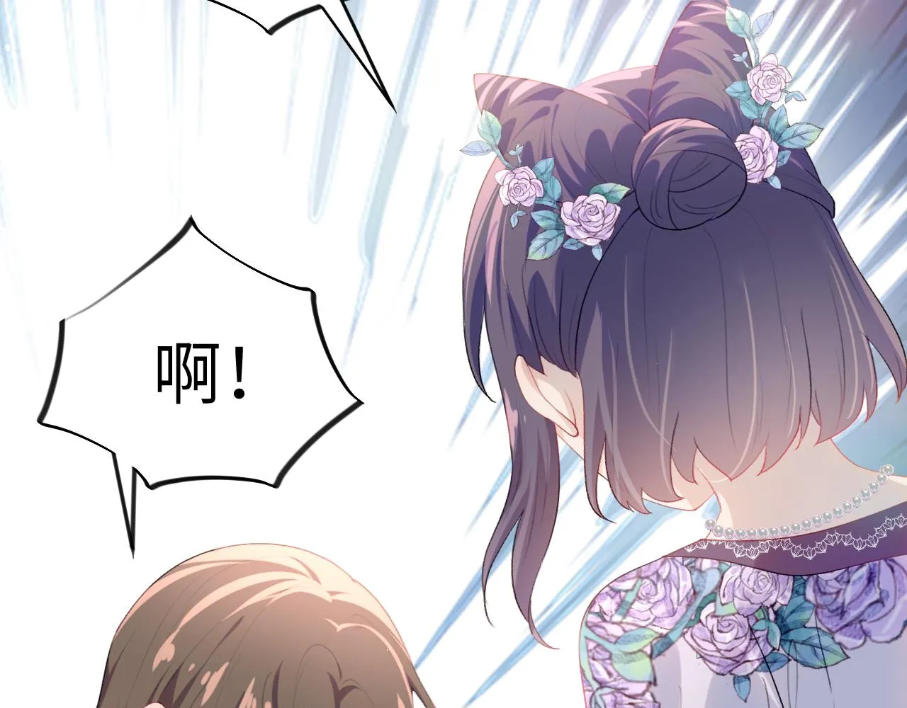 第61话 虞妙琪奸计败落 第6页