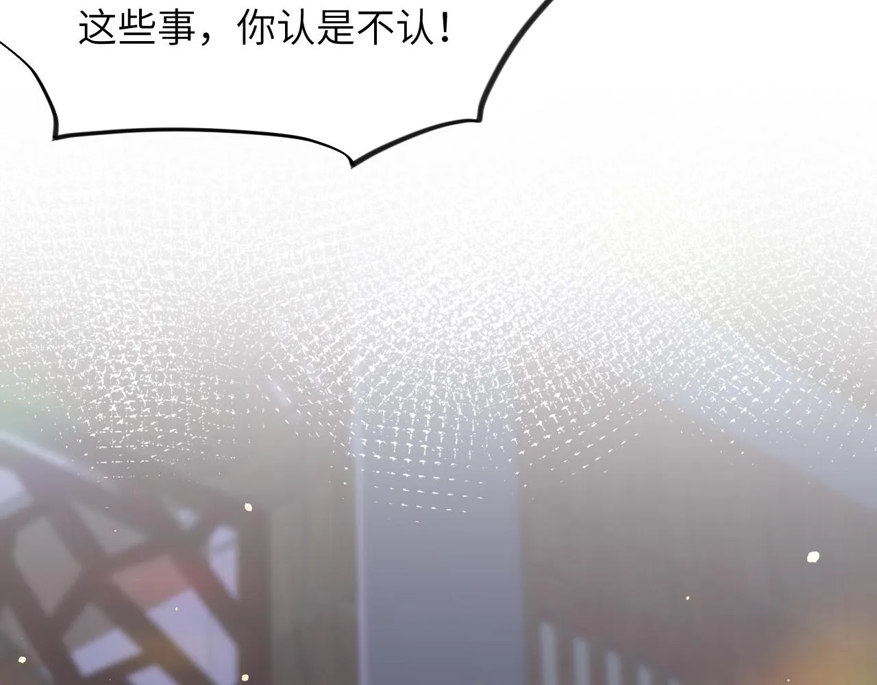 第61话 虞妙琪奸计败落 第14页
