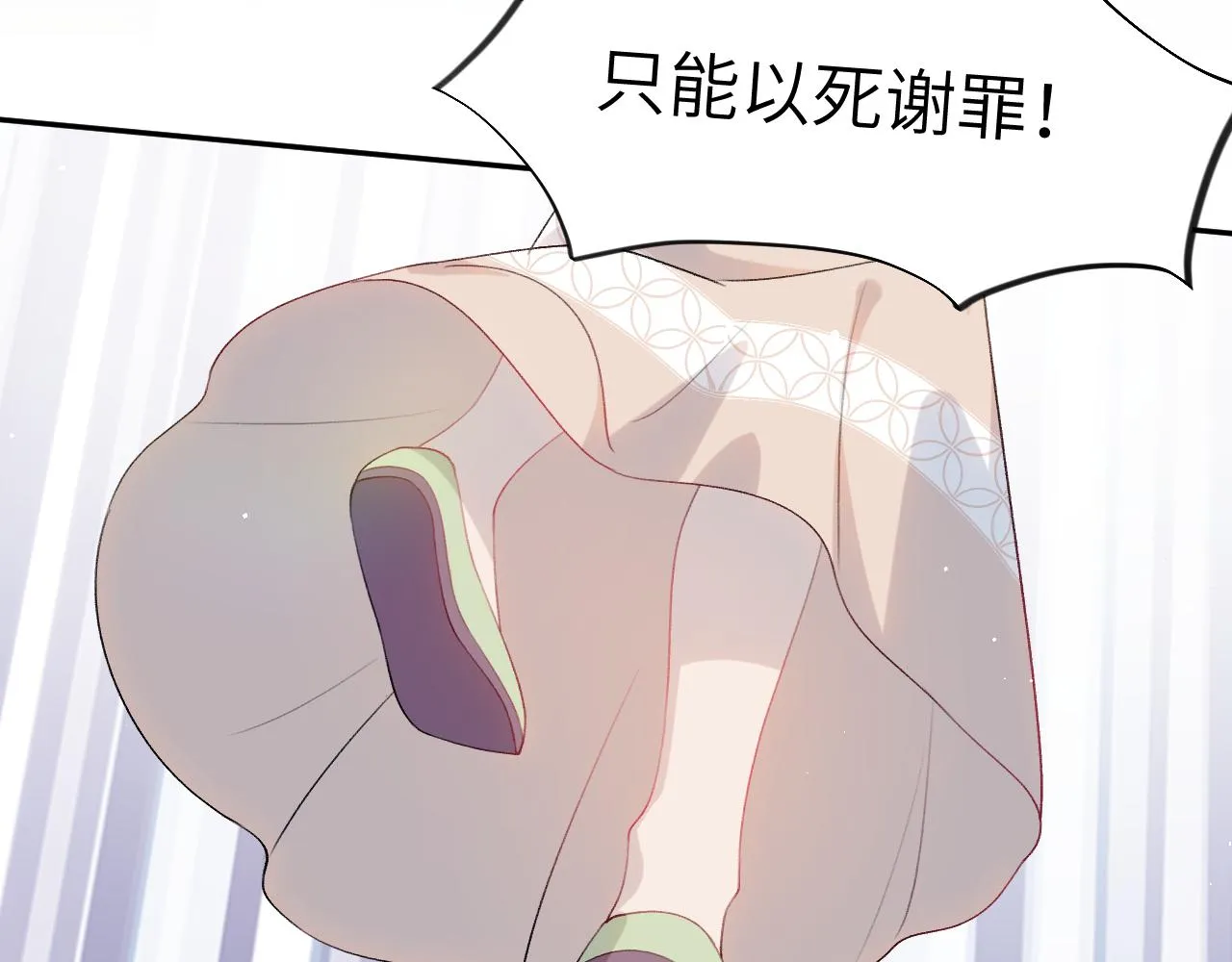 第61话 虞妙琪奸计败落 第17页