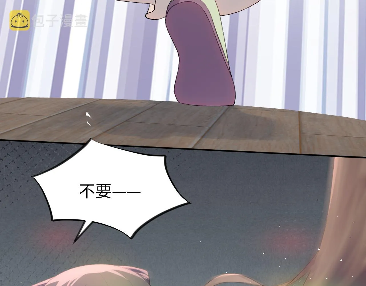 第61话 虞妙琪奸计败落 第18页