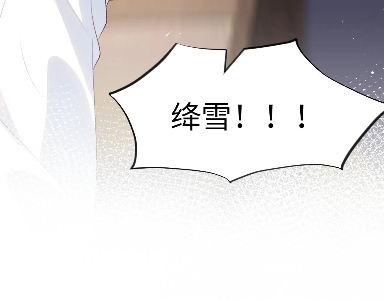 第61话 虞妙琪奸计败落 第22页