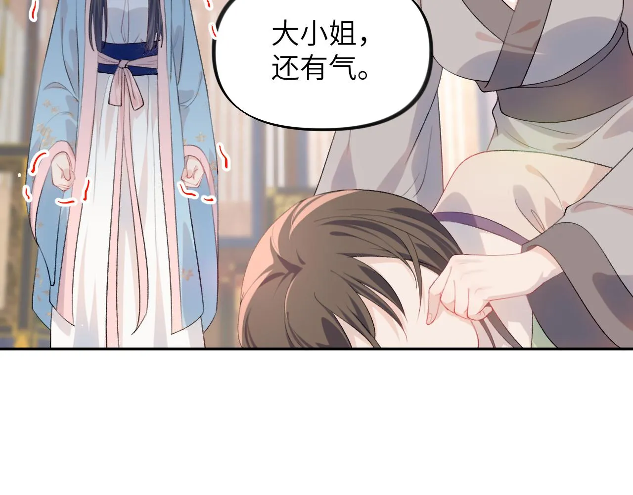 第61话 虞妙琪奸计败落 第26页