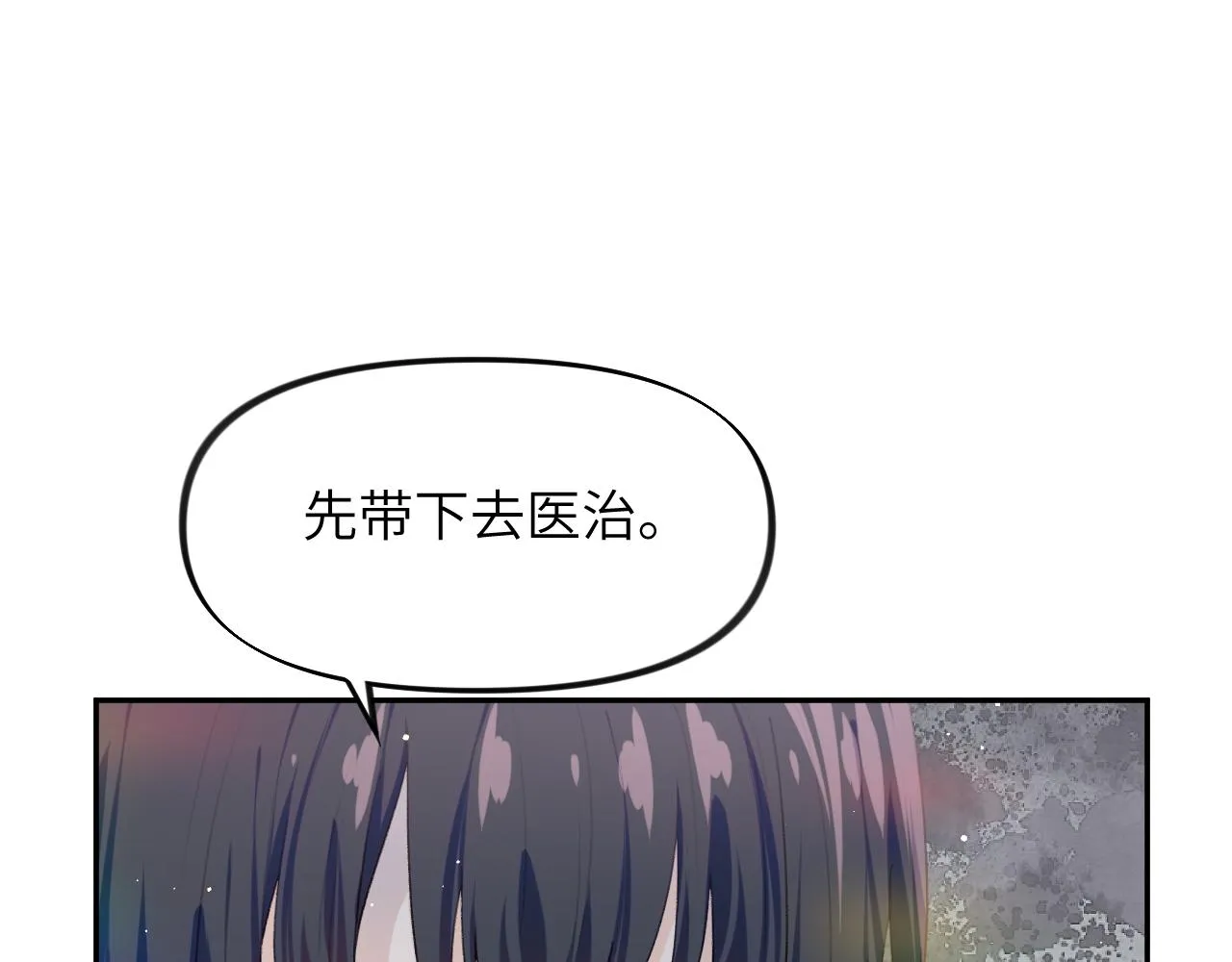 第61话 虞妙琪奸计败落 第27页