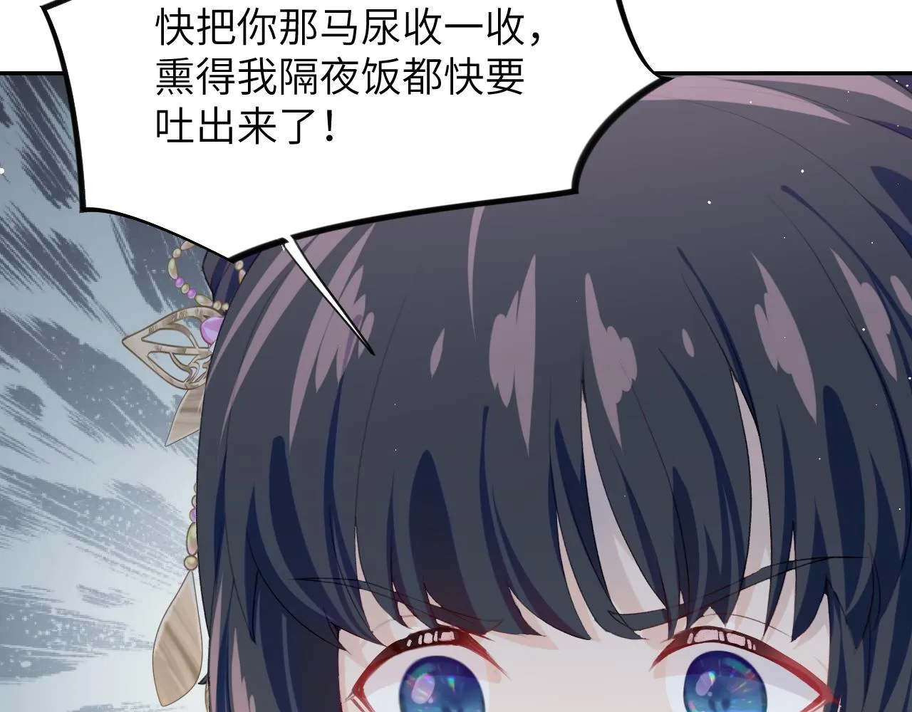 第61话 虞妙琪奸计败落 第43页