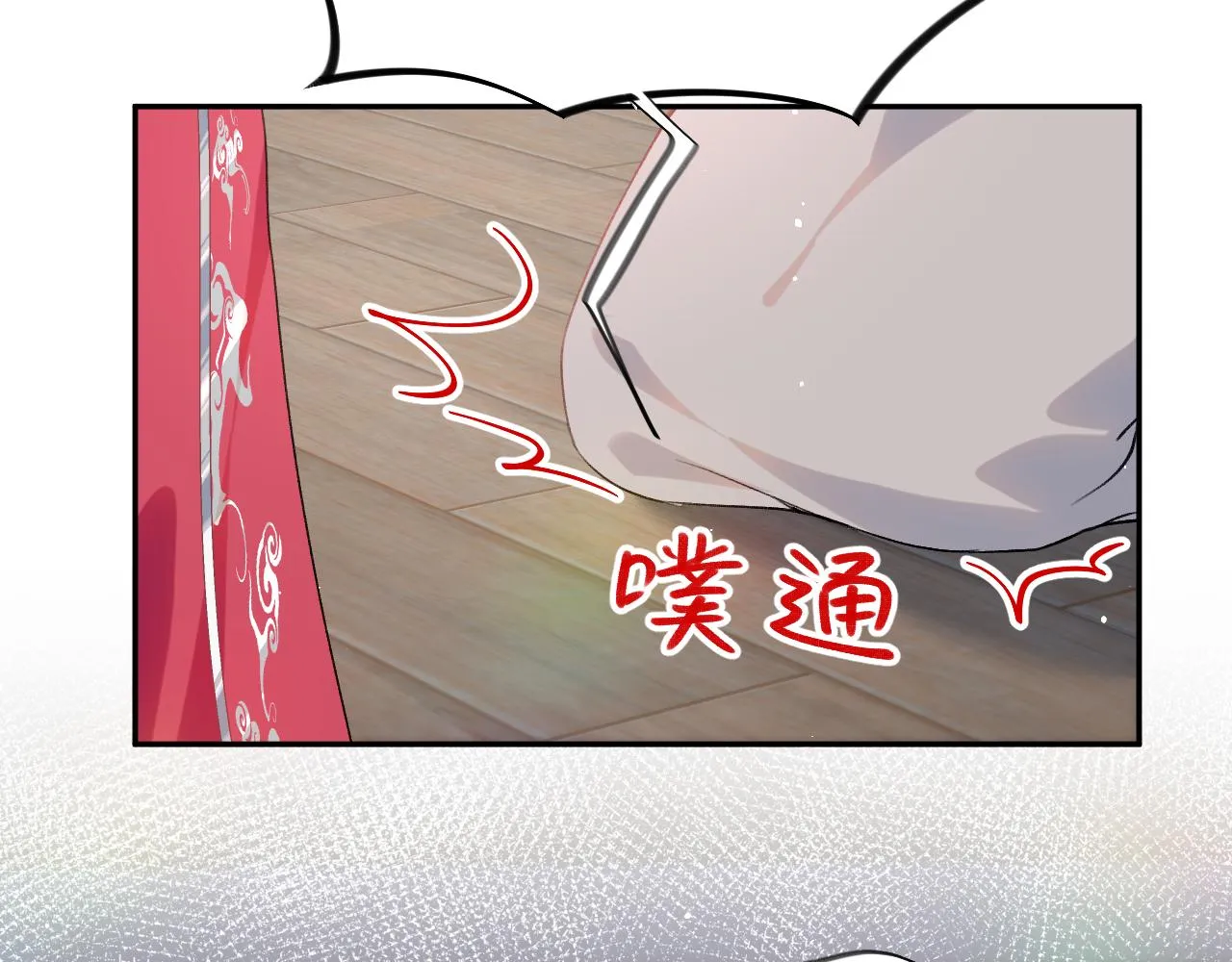 第61话 虞妙琪奸计败落 第48页