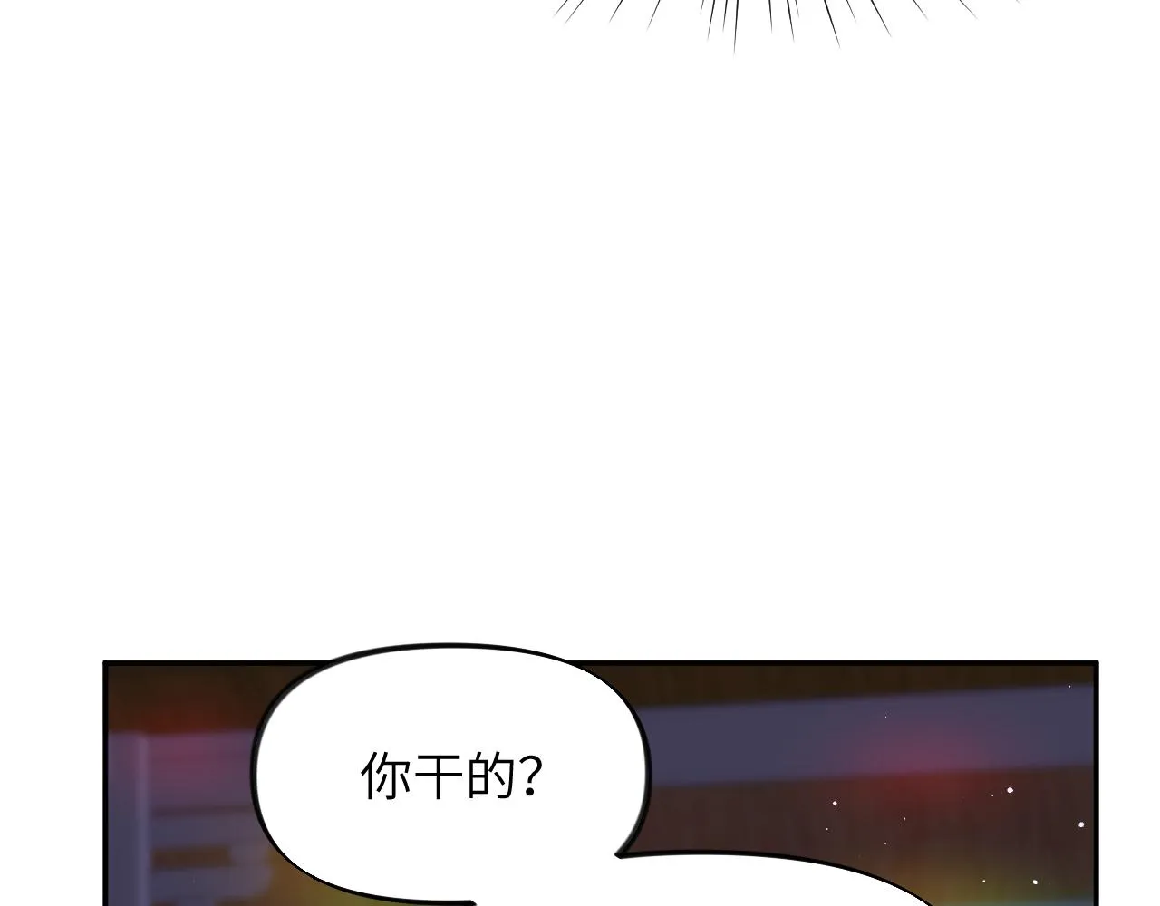 第61话 虞妙琪奸计败落 第54页