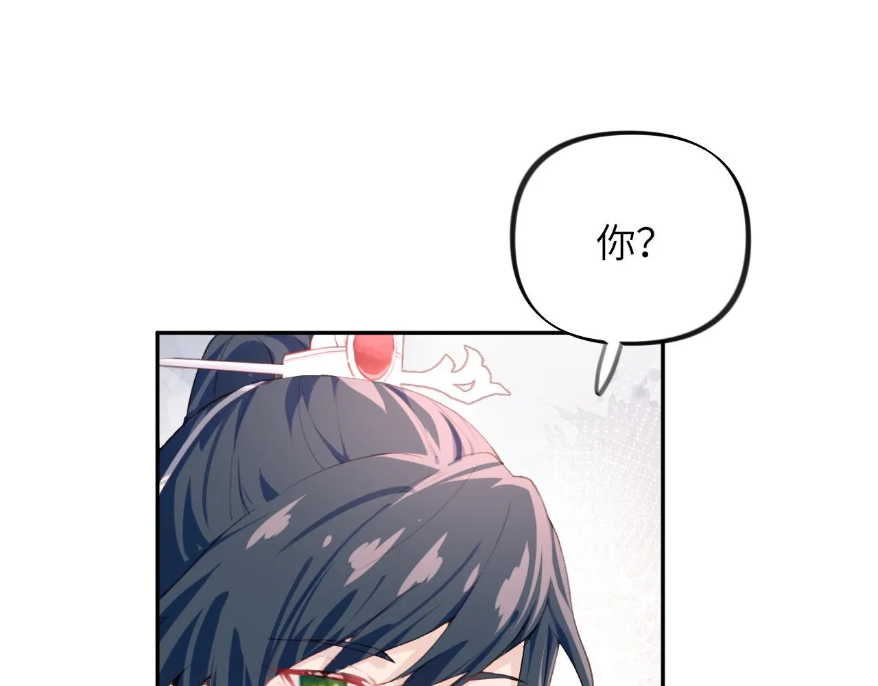 第61话 虞妙琪奸计败落 第57页