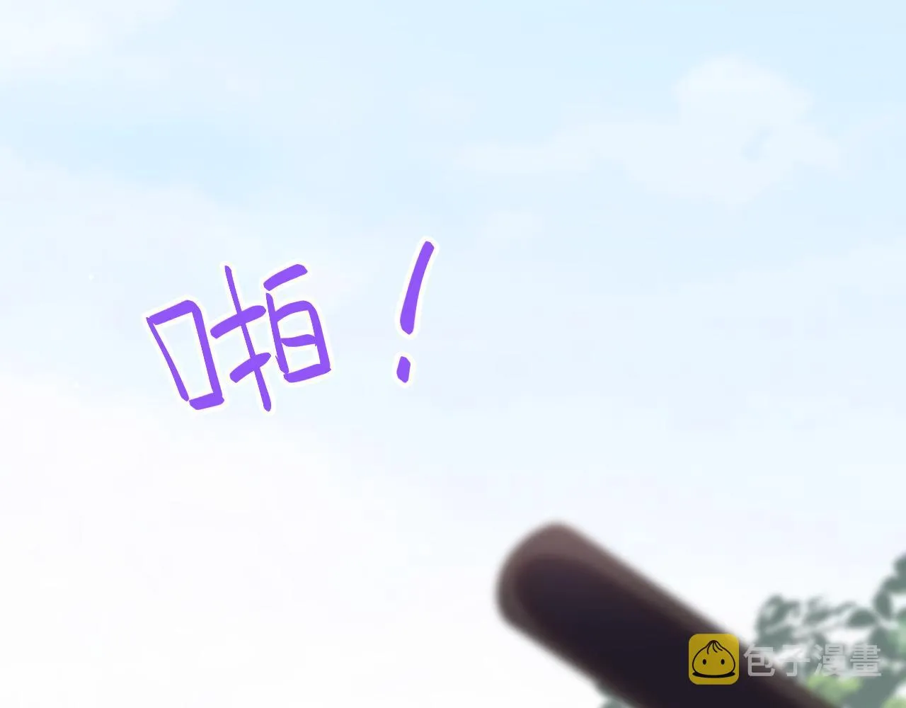 第61话 虞妙琪奸计败落 第70页