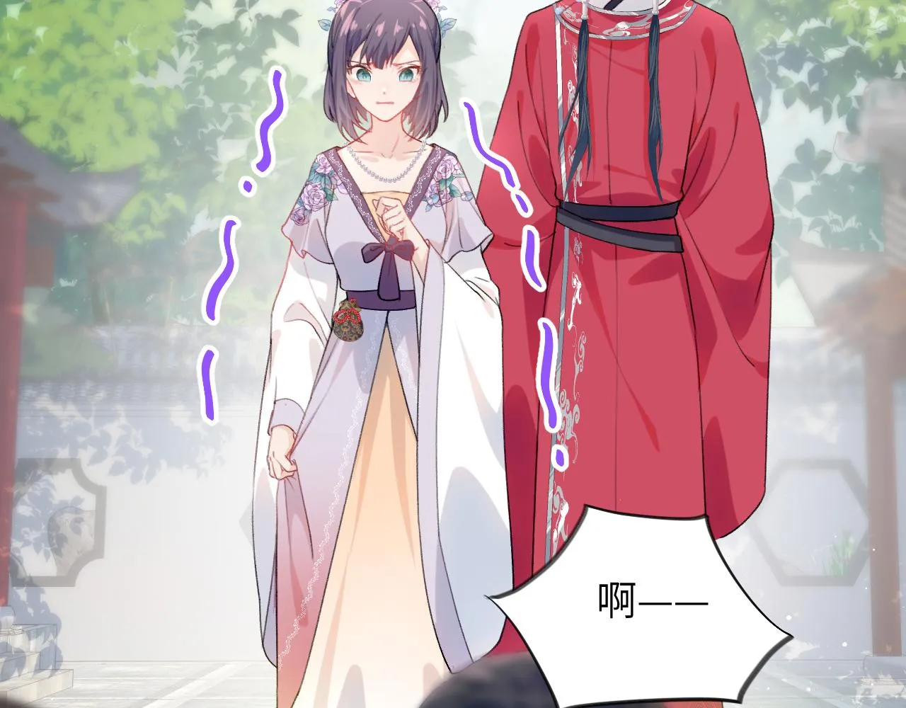 第61话 虞妙琪奸计败落 第72页