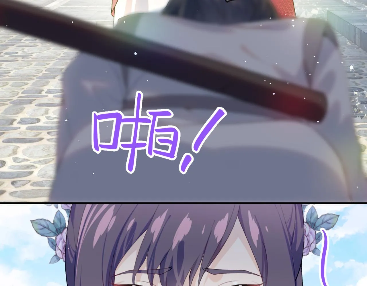 第61话 虞妙琪奸计败落 第73页