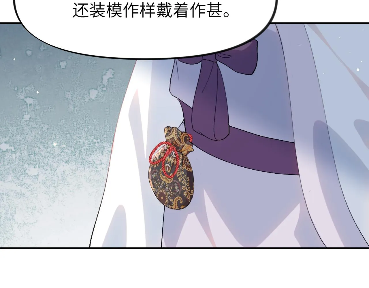 第61话 虞妙琪奸计败落 第76页