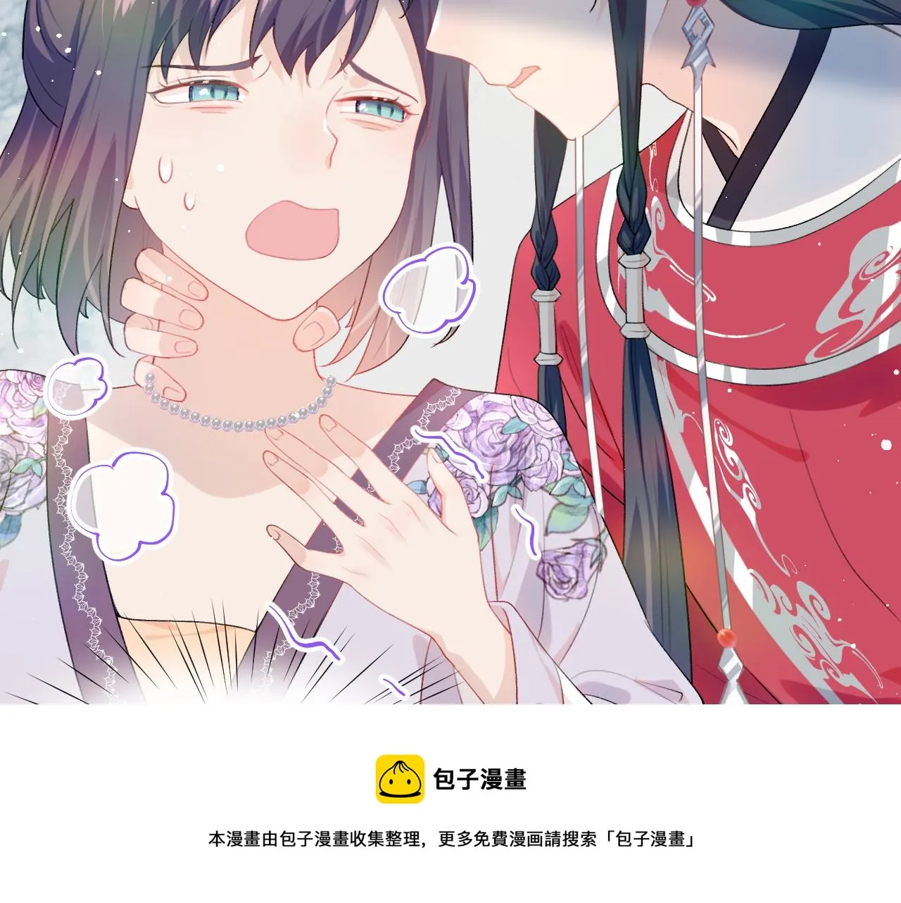 第61话 虞妙琪奸计败落 第81页