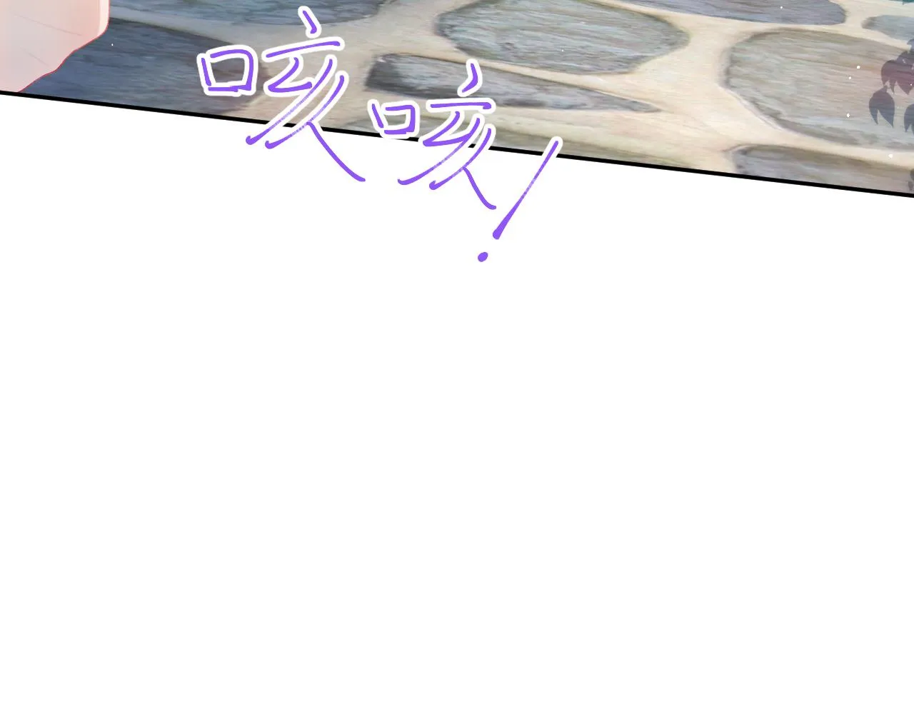 第61话 虞妙琪奸计败落 第87页