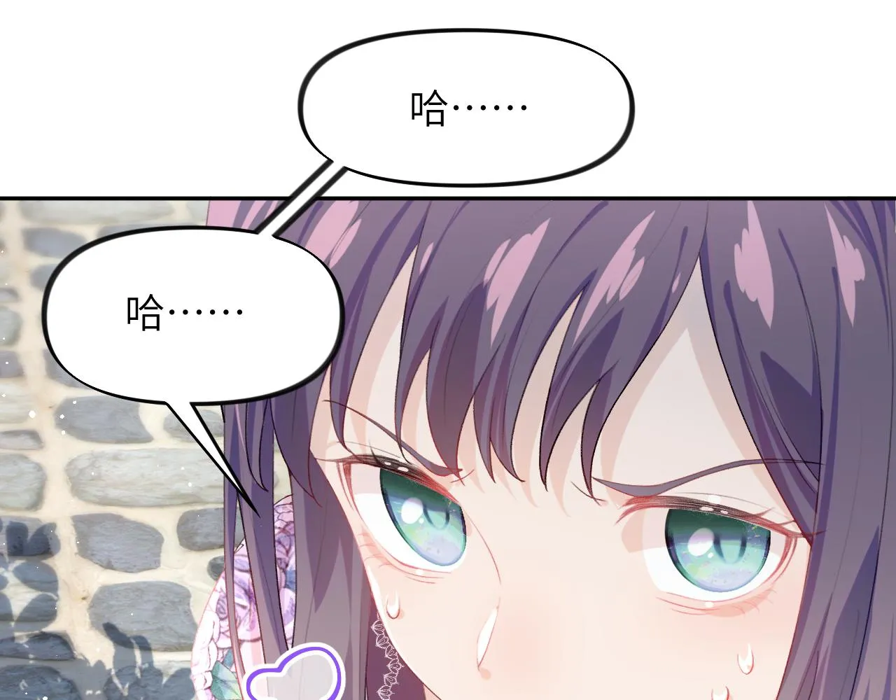 第61话 虞妙琪奸计败落 第88页