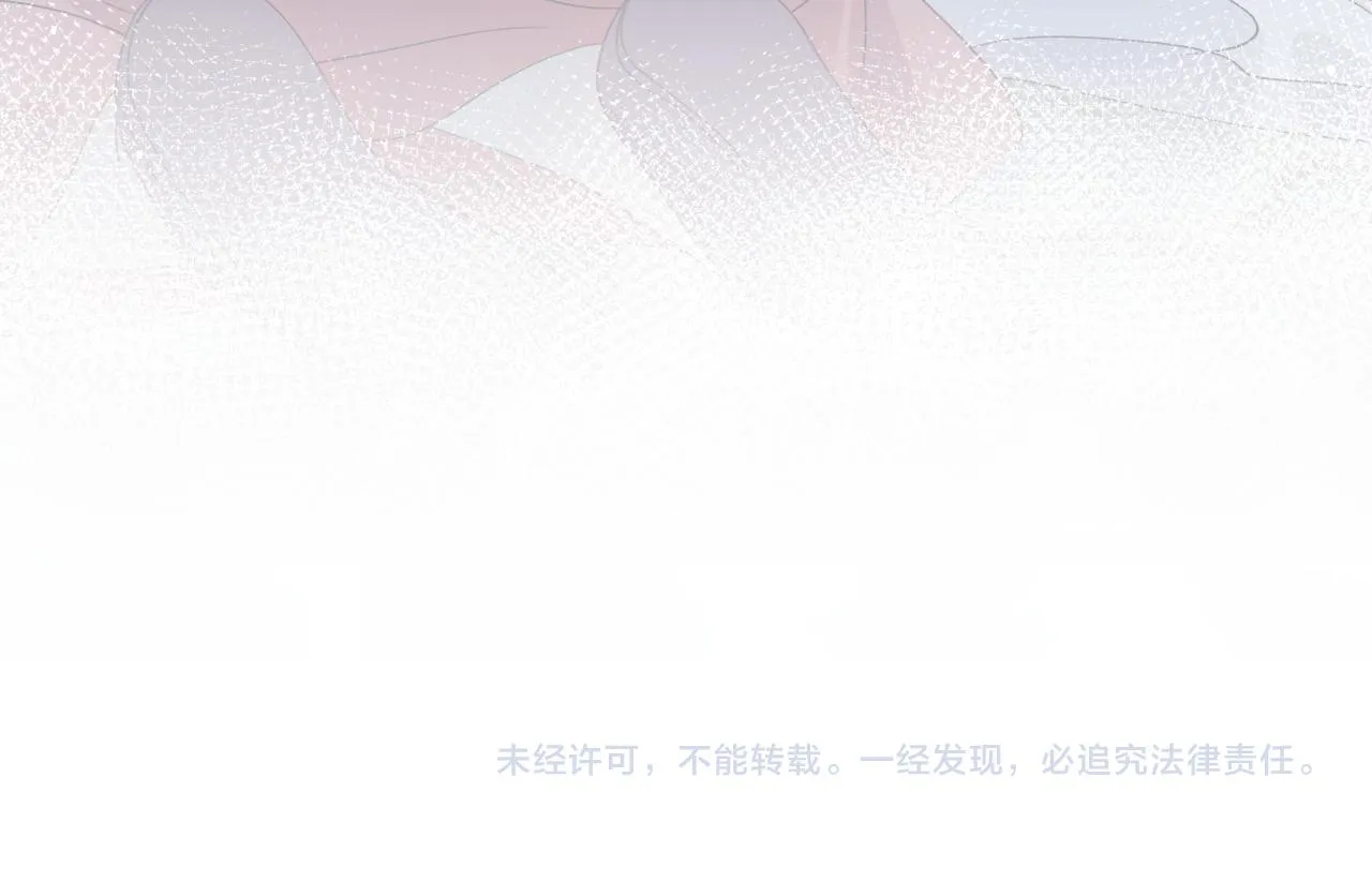 第61话 虞妙琪奸计败落 第94页