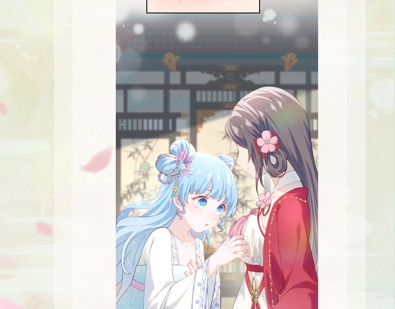 第61话 虞妙琪奸计败落 第97页