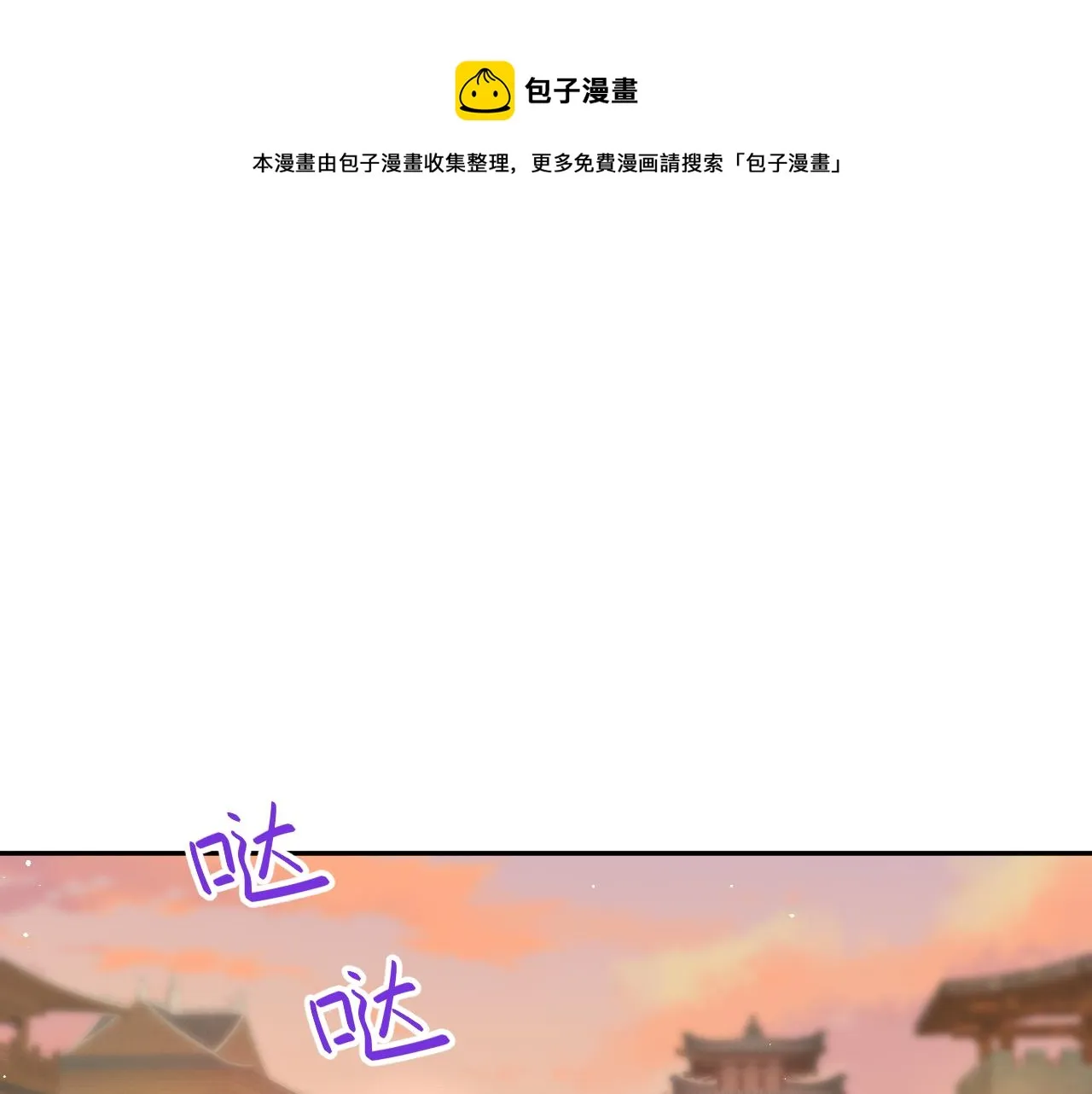 第59话 与你共赏美景 第5页