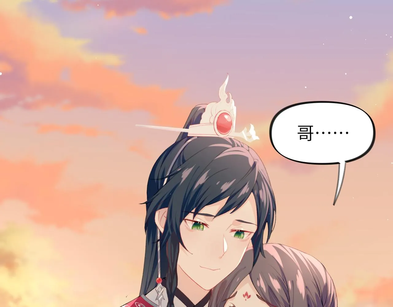 第59话 与你共赏美景 第7页