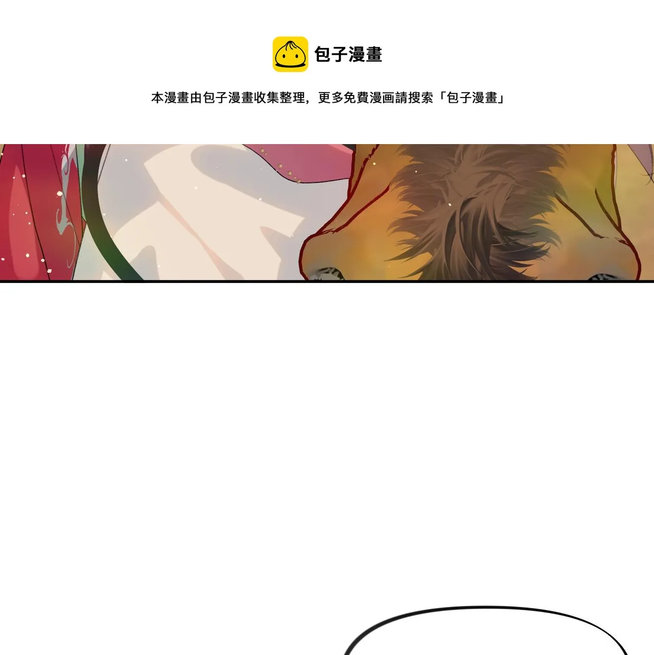 第59话 与你共赏美景 第9页