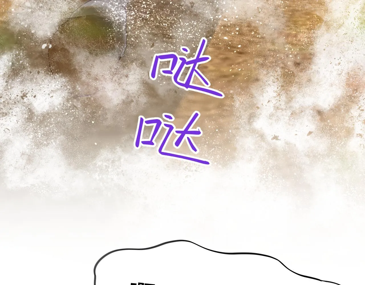 第59话 与你共赏美景 第15页