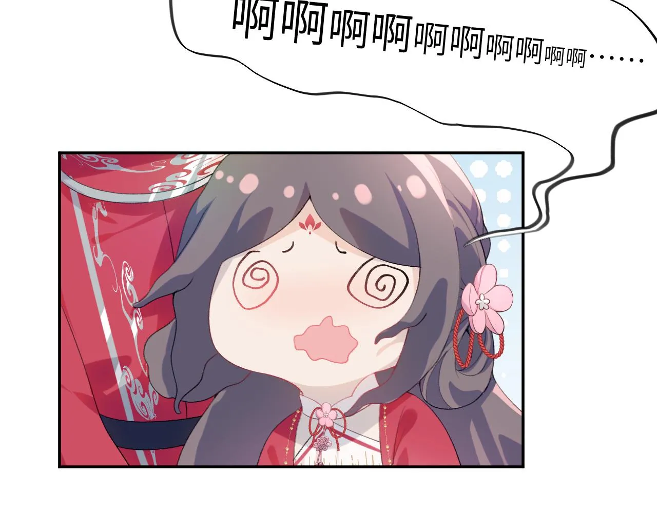 第59话 与你共赏美景 第16页