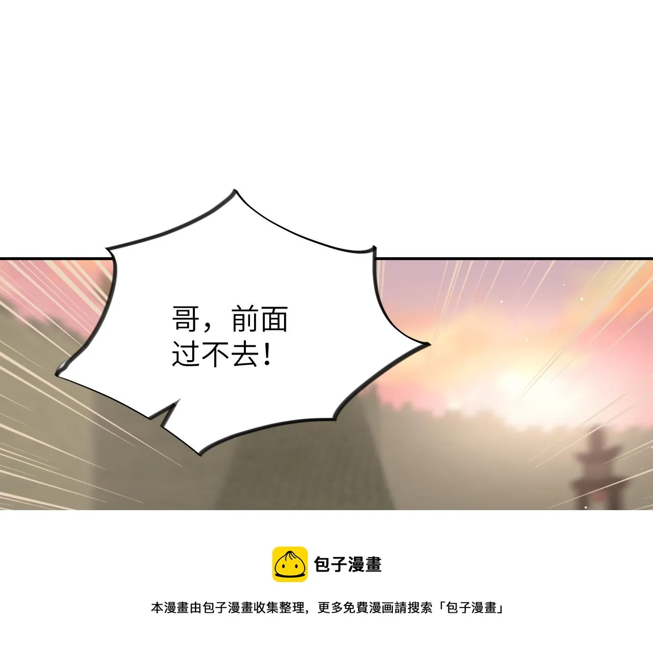 第59话 与你共赏美景 第17页