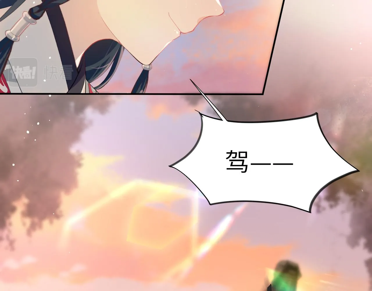 第59话 与你共赏美景 第19页