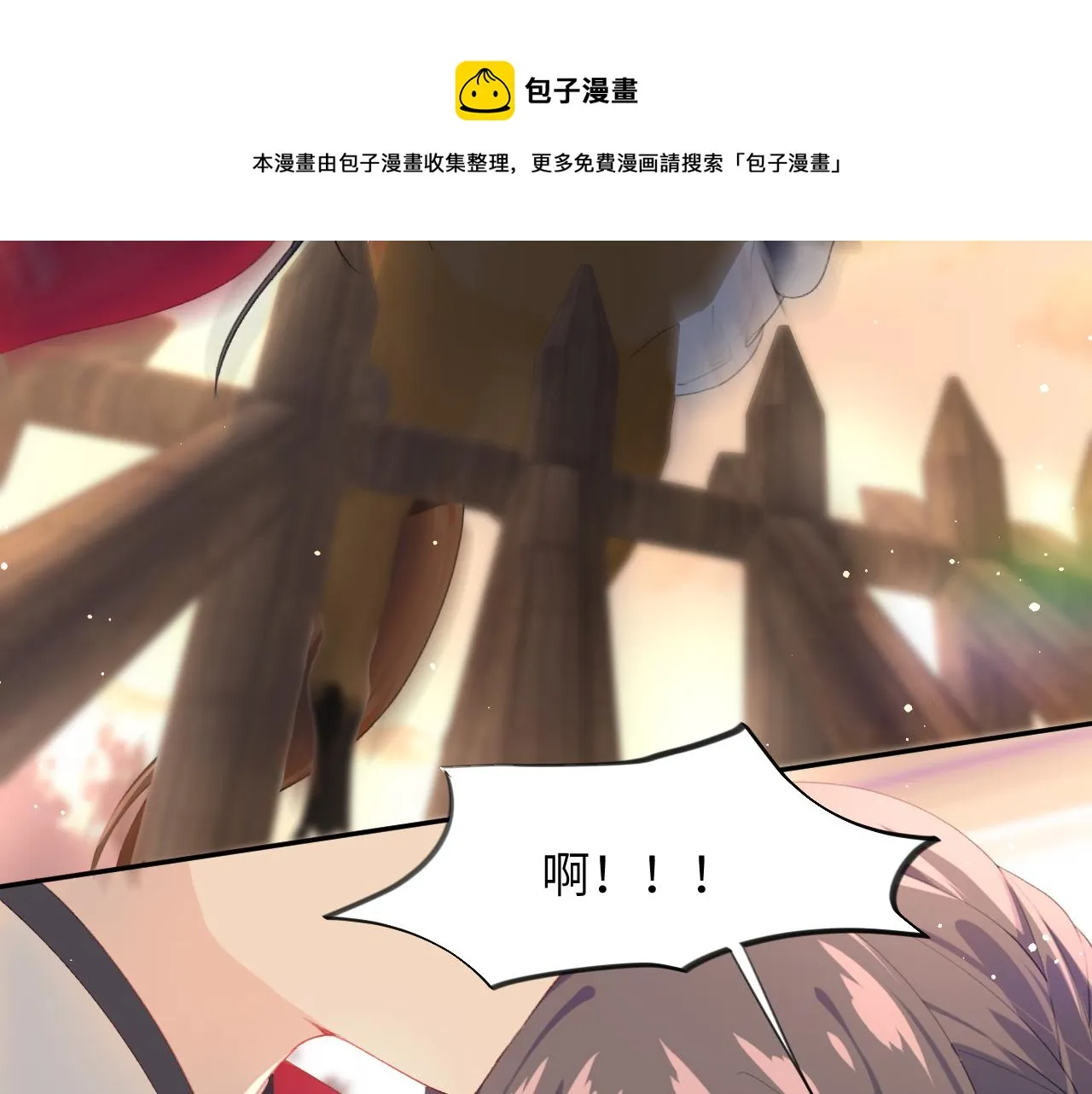 第59话 与你共赏美景 第21页