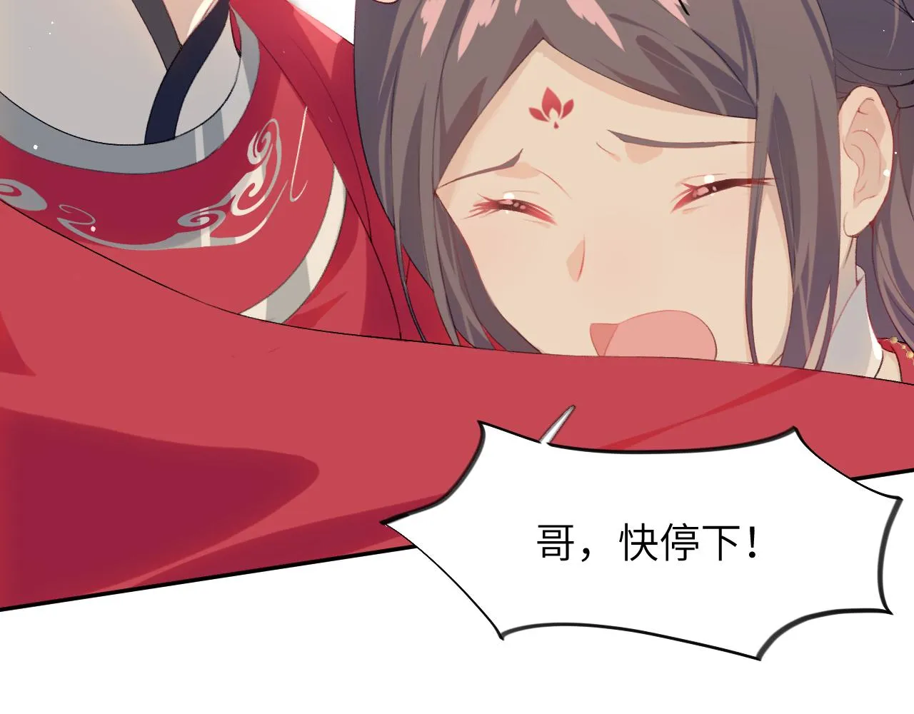 第59话 与你共赏美景 第22页