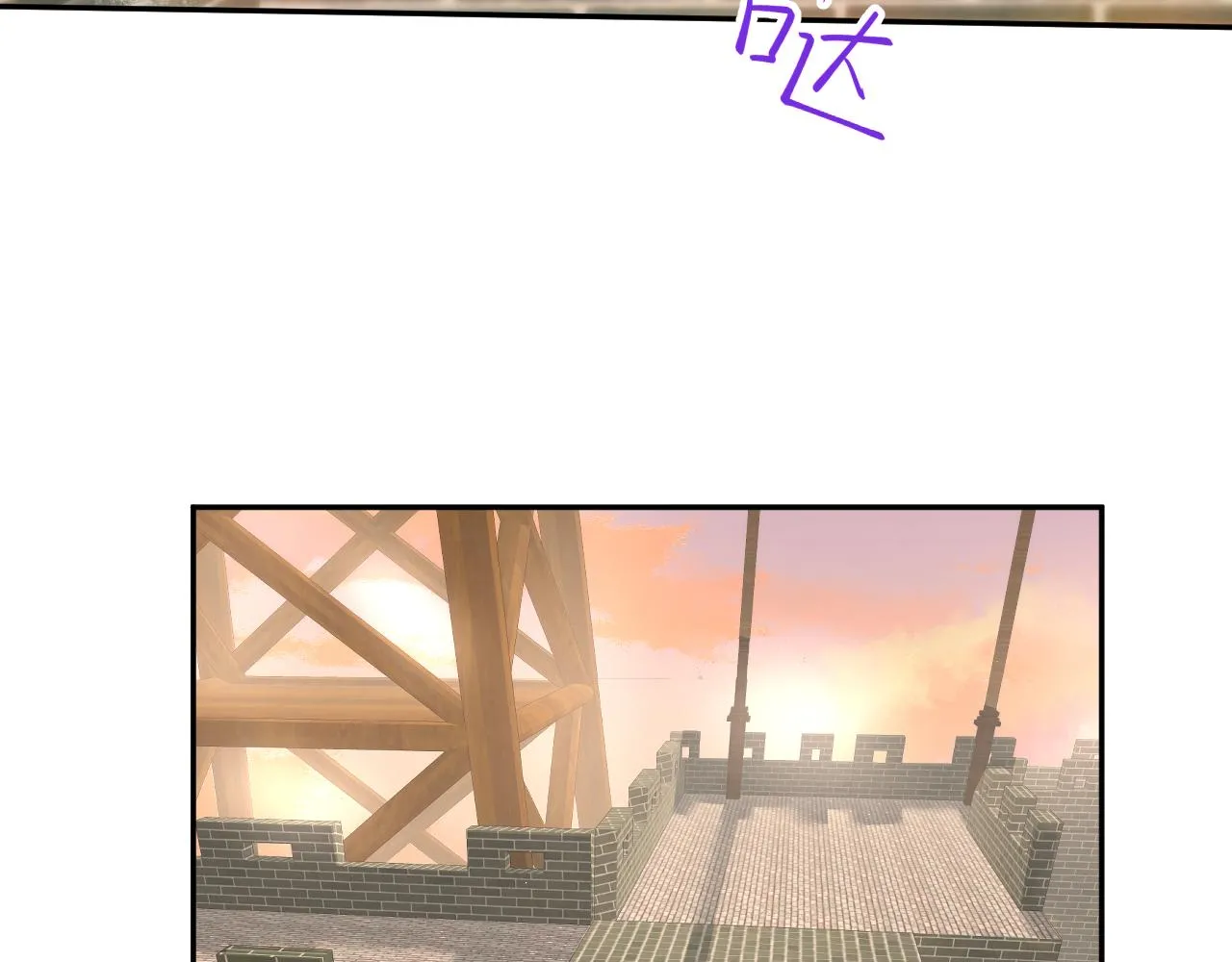 第59话 与你共赏美景 第24页
