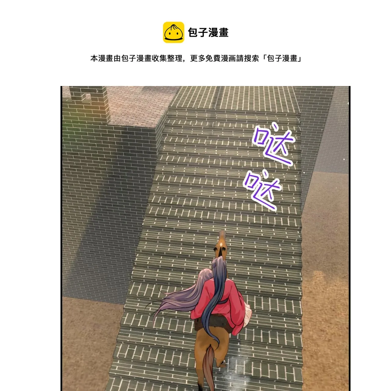 第59话 与你共赏美景 第25页