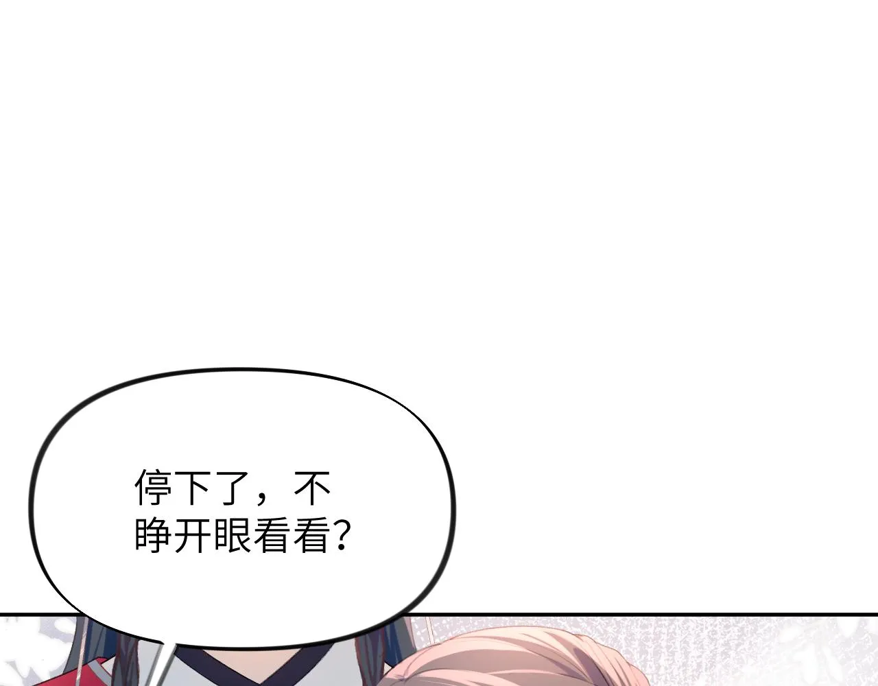 第59话 与你共赏美景 第28页
