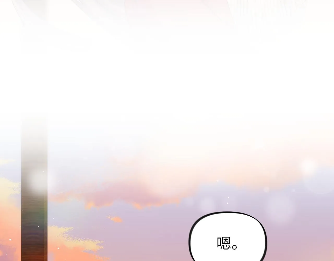 第59话 与你共赏美景 第44页