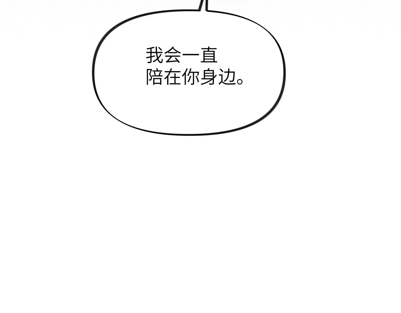 第59话 与你共赏美景 第47页